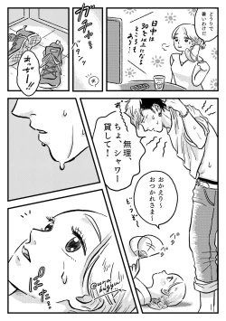 Page 10 of Ryoutomo