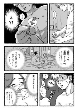 Page 2 of Ryoutomo