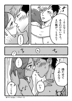 Page 4 of Ryoutomo