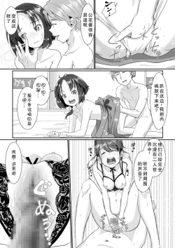 Page 22 of Onsen Swap Ryokou但是恋人是假的,其实是妹妹