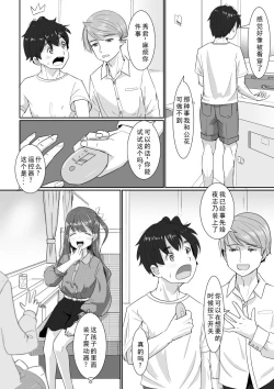 Page 5 of Onsen Swap Ryokou但是恋人是假的,其实是妹妹