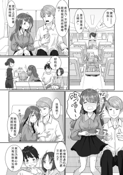 Page 7 of Onsen Swap Ryokou但是恋人是假的,其实是妹妹