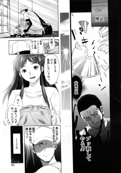 Page 25 of Yuka Nee no Chijoku
