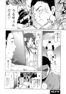 Page 8 of Yuka Nee no Chijoku
