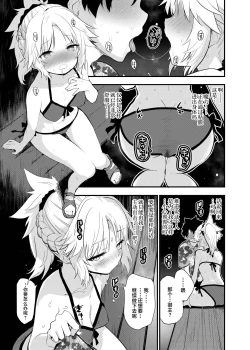 Page 11 of WILD HONEY: Reiki Kagyakuteki Henkangata Kasetsu