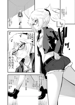 Page 28 of WILD HONEY: Reiki Kagyakuteki Henkangata Kasetsu