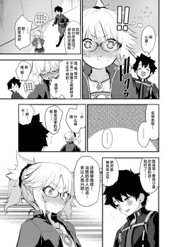 Page 29 of WILD HONEY: Reiki Kagyakuteki Henkangata Kasetsu