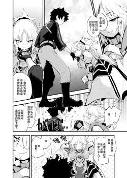 Page 4 of WILD HONEY: Reiki Kagyakuteki Henkangata Kasetsu