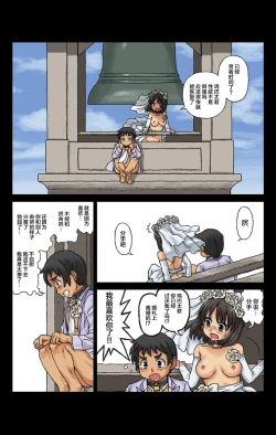 Page 9 of Kachiku CoupleCh. 3