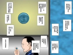 Page 22 of Owabi ni Tsuma o Guchogucho ni Okashi Haramasete Kudasai