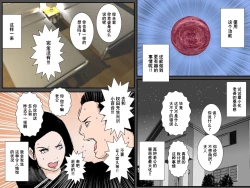 Page 28 of Owabi ni Tsuma o Guchogucho ni Okashi Haramasete Kudasai