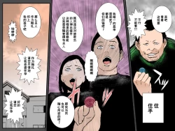 Page 47 of Owabi ni Tsuma o Guchogucho ni Okashi Haramasete Kudasai