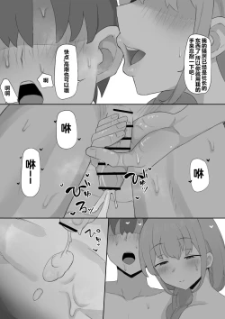 Page 31 of Tsuma ga Shachou ni Netorareru