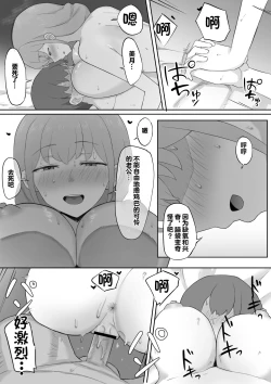 Page 36 of Tsuma ga Shachou ni Netorareru