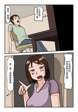 Page 5 of Chotto Tennen na Kyonyuu Kaa-san no Kanchigai de Doutei o Ubawareta Musuko no Ken