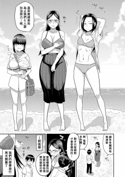Page 11 of Mujintou de, SEX ni Kyoumishinshin na Dosukebe Inkya Joshi-tachi to Harem Life Chuuhen