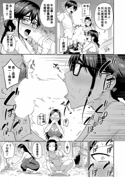 Page 13 of Mujintou de, SEX ni Kyoumishinshin na Dosukebe Inkya Joshi-tachi to Harem Life Chuuhen