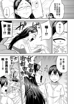 Page 5 of Mujintou de, SEX ni Kyoumishinshin na Dosukebe Inkya Joshi-tachi to Harem Life Chuuhen