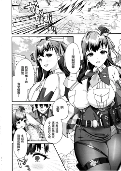 Page 5 of Shikikan ga Daisuki desu!