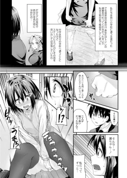 Page 158 of Koi no Shikkin Academia