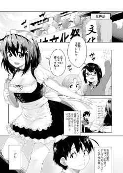 Page 179 of Koi no Shikkin Academia