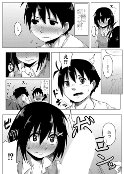 Page 18 of Koi no Shikkin Academia