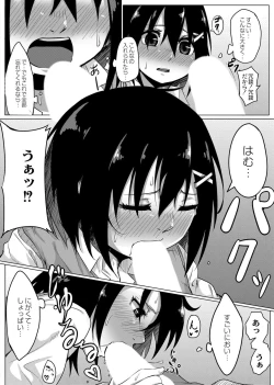 Page 19 of Koi no Shikkin Academia