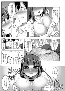 Page 45 of Koi no Shikkin Academia