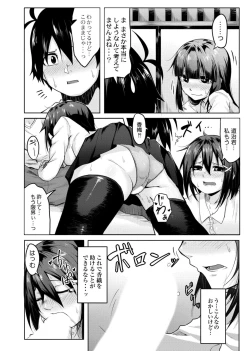 Page 88 of Koi no Shikkin Academia