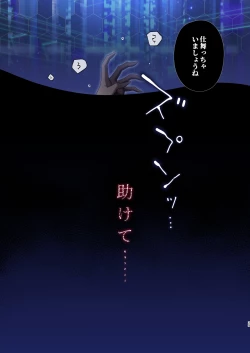 Page 39 of Dennou Shoujo wa Kasou Sekai ni Shizumi Yuku