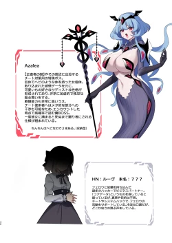 Page 67 of Dennou Shoujo wa Kasou Sekai ni Shizumi Yuku