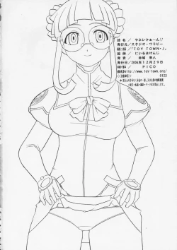 Page 33 of Yayoi-saa~n!!