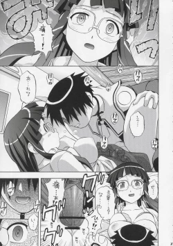 Page 6 of Yayoi-saa~n!!