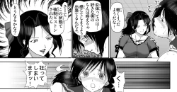 Page 77 of Ichigo Hazard