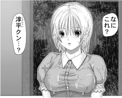 Page 96 of Ichigo Hazard