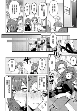 Page 10 of Mouichido、shitemitai