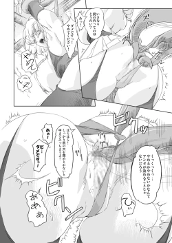 Page 20 of Mahoutsukai vs.