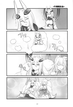 Page 12 of Azu Komichi