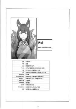 Page 17 of Azu Komichi