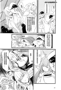 Page 19 of Azu Komichi