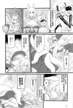 Page 20 of Azu Komichi