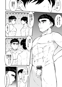 Page 7 of Ochite iku ragaman sennou