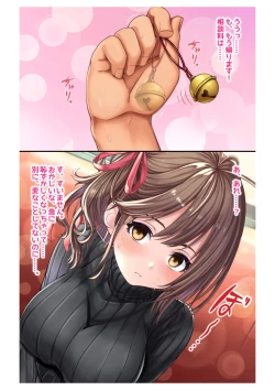 Page 18 of Ninkatsu! Saimin x Netorare Kyonyuu HitozumaCh.1