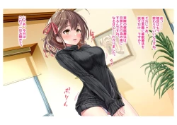 Page 19 of Ninkatsu! Saimin x Netorare Kyonyuu HitozumaCh.1