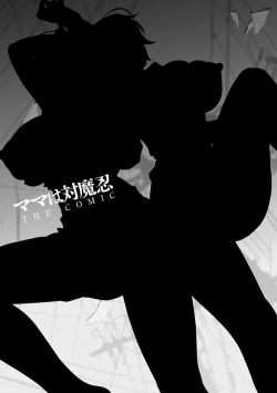 Page 4 of Mama wa Taimanin THE COMIC