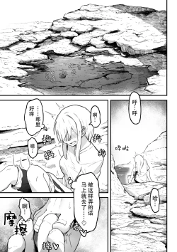 Page 2 of Kancho no Iso no Shokushu-san Tachi ni Kusugura re Nagara Onanie suru Hanasi