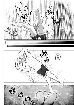 Page 3 of Kancho no Iso no Shokushu-san Tachi ni Kusugura re Nagara Onanie suru Hanasi