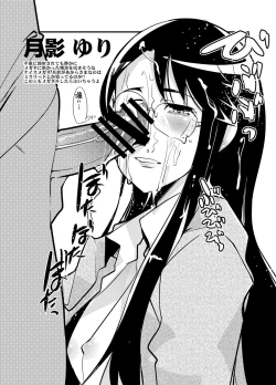 Page 19 of Tane ga Deru Desu