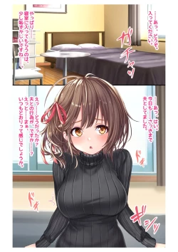 Page 5 of Ninkatsu! Saimin x Netorare Kyonyuu HitozumaCh.4