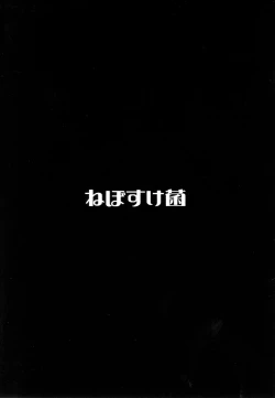 Page 23 of Mirishita no Ecchi na Rakugaki Shuu 4